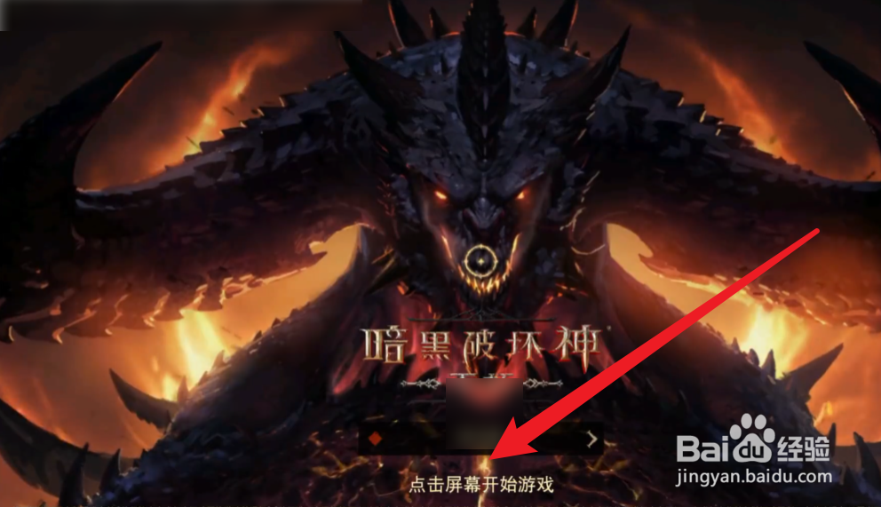 暗黑破坏神怎么选择职业