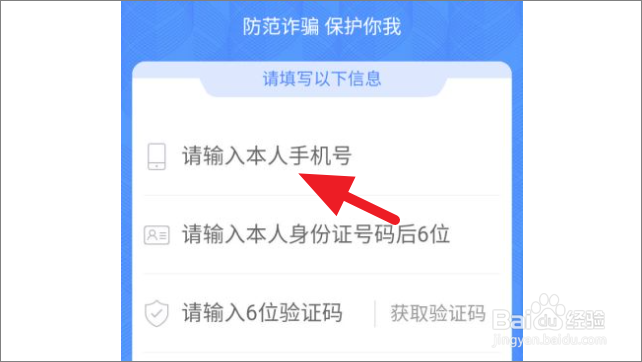 如何查看号码的注册人