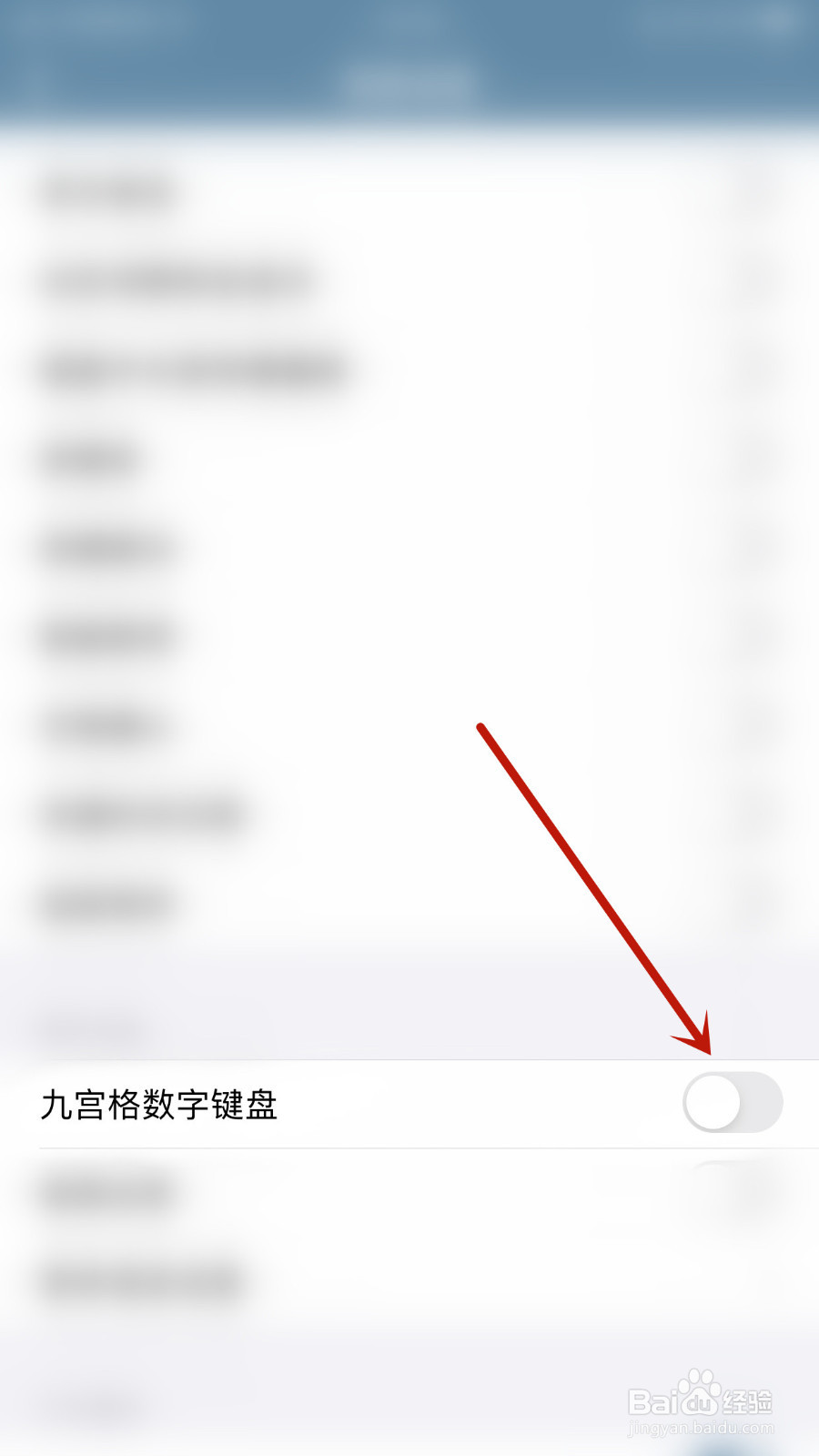 怎么设置落格输入法九宫格数字键盘启用