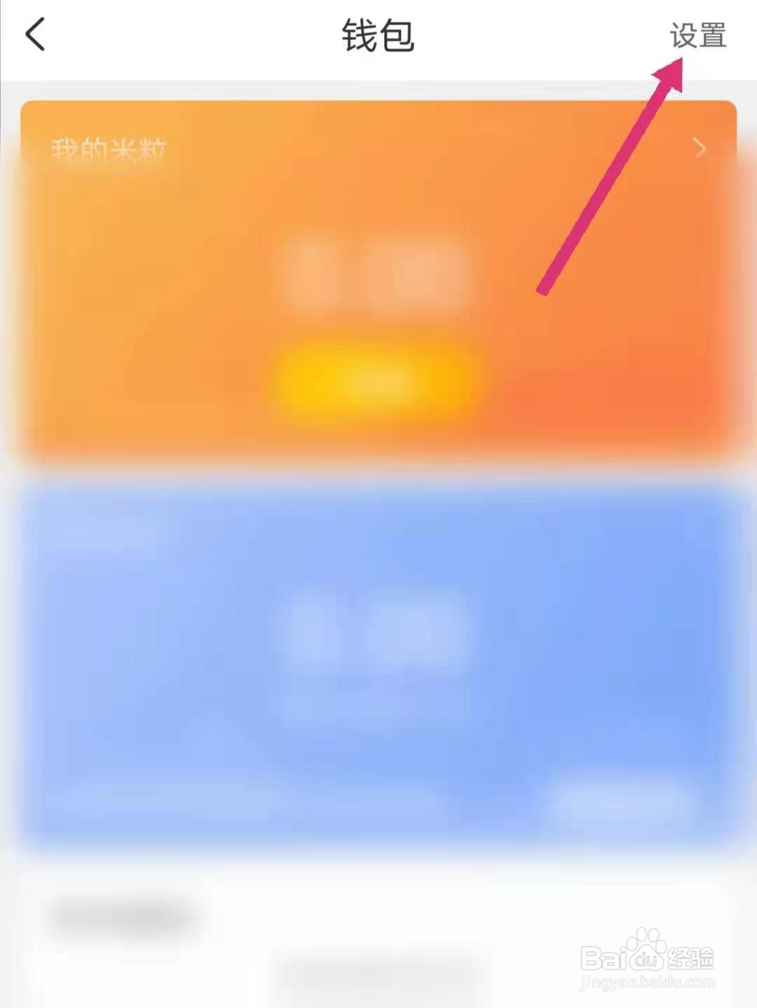 知鸟怎么设置支付密码