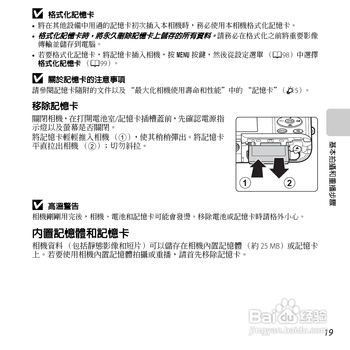 尼康COOLPIX S3500数码相机说明书:[4]