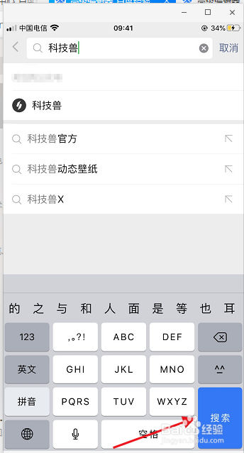 苹果手机如何用音乐进行喇叭灰尘清理？
