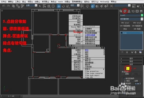 3dmax室内建模教程