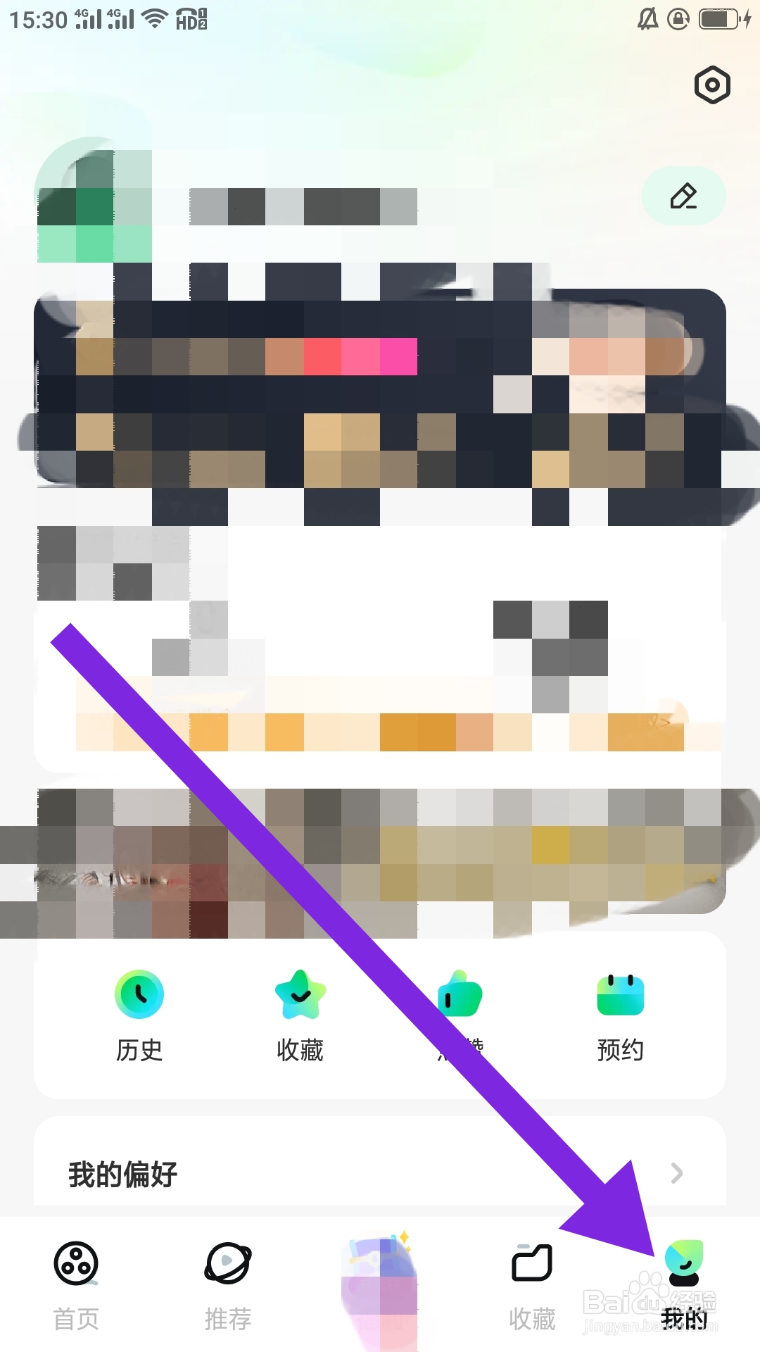 星芽免费短剧如何查看意见反馈