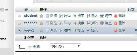 如何使用phpMyAdmin修改视图算法