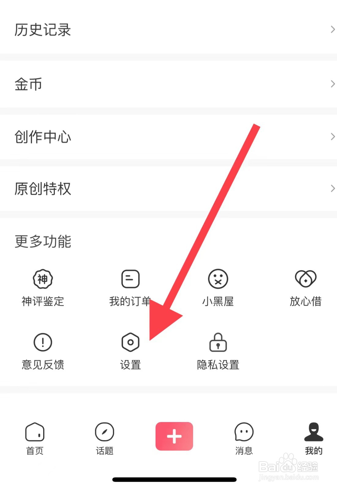 皮皮虾在哪查找免流量刷皮皮虾