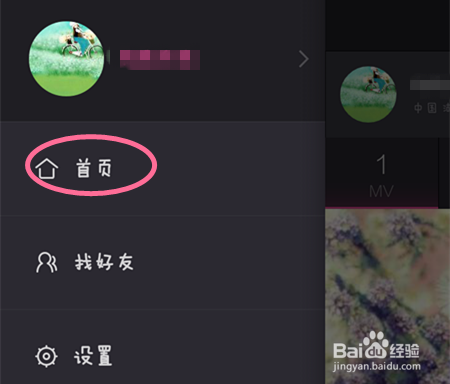 美拍如何分享和删除视频？