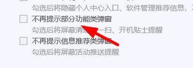 电脑管家专业极简模式怎么打开
