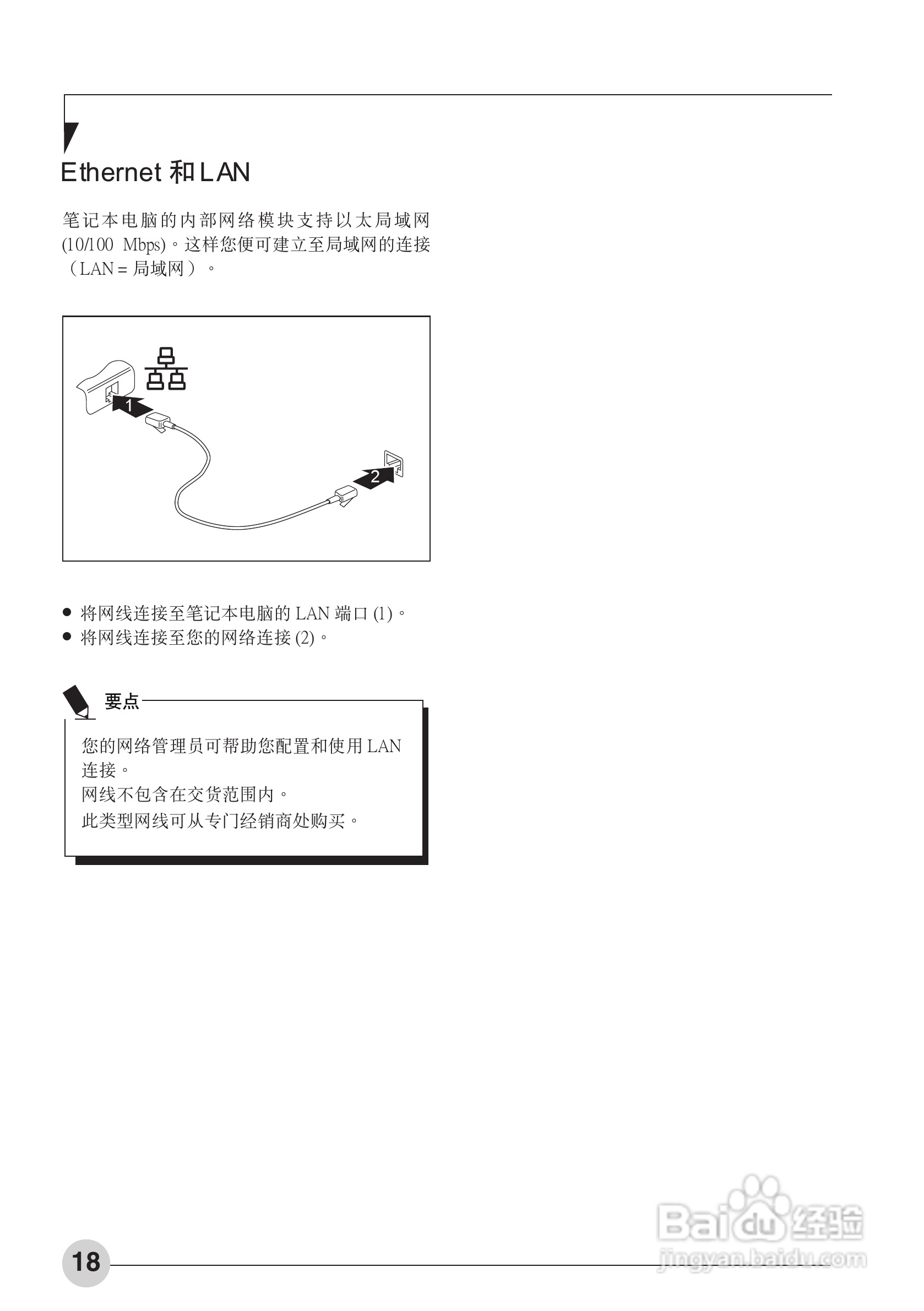 富士通MH330笔记本电脑使用说明书.:[3]