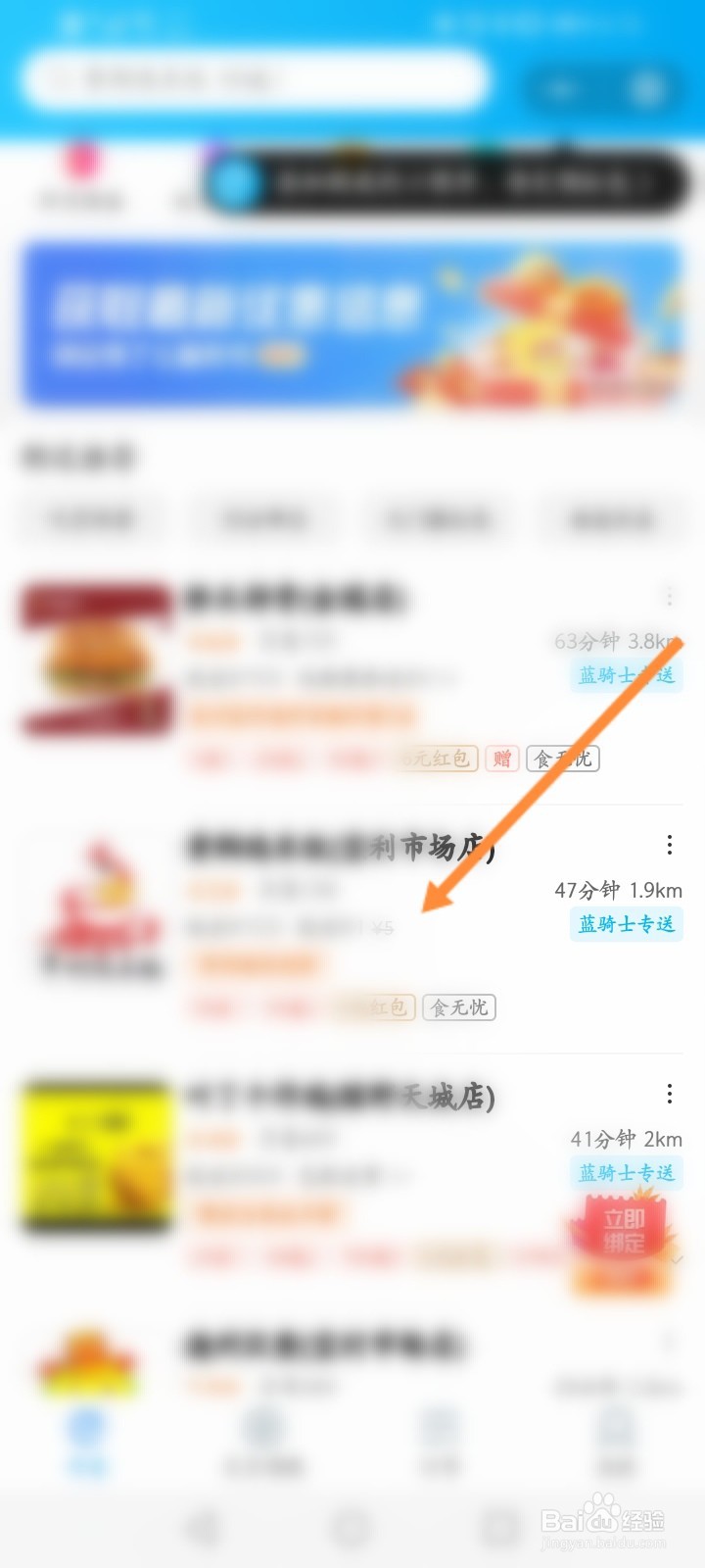 点外卖怎么点