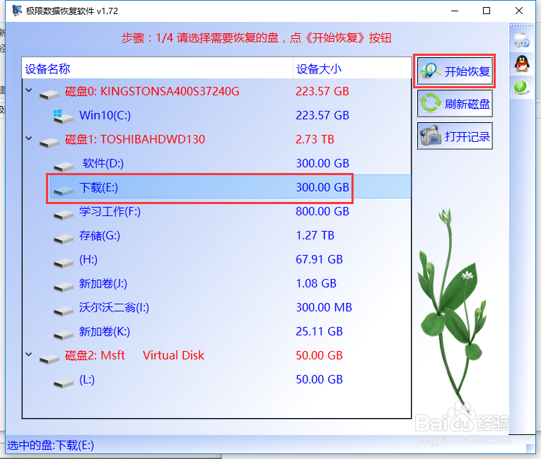怎么找回磁盘无法访问,位置不可用的文件