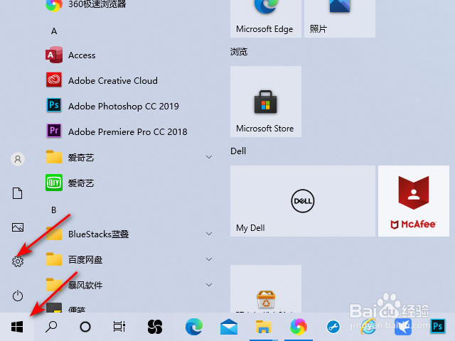 win10怎么设置键盘