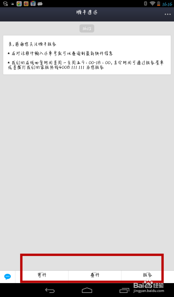 支付宝钱包的【服务窗】是什么,如何巧妙利用