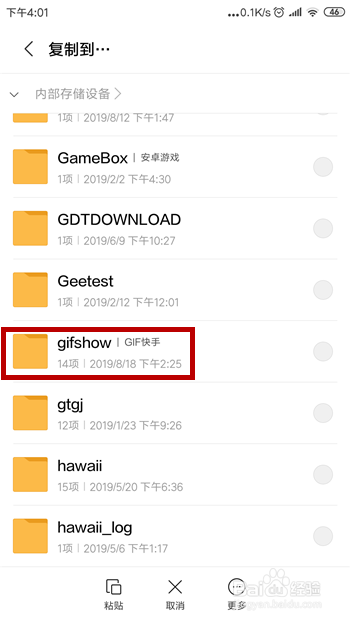 快手怎么发3分钟视频