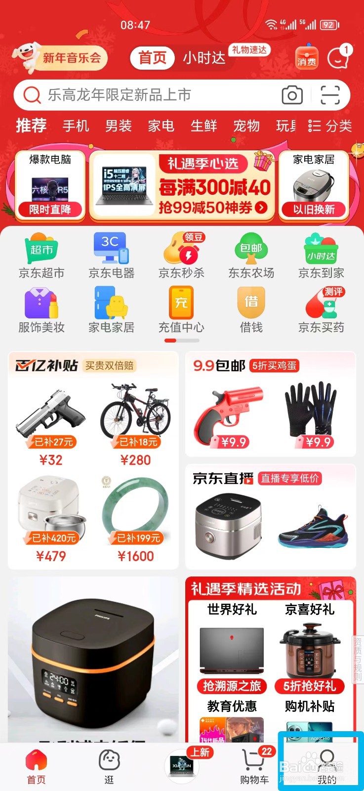 京东购买的商品怎么开发票