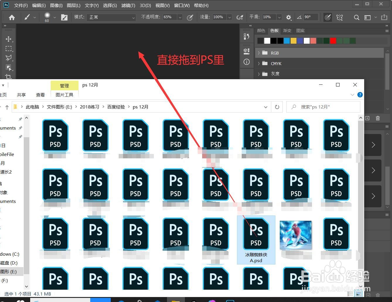ps怎么将智能图层转换回原来的多个图层