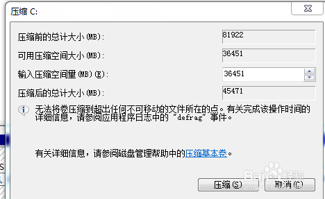 计算机硬盘分区