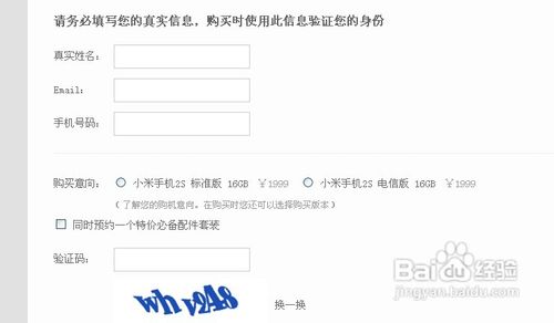 如何购买小米手机