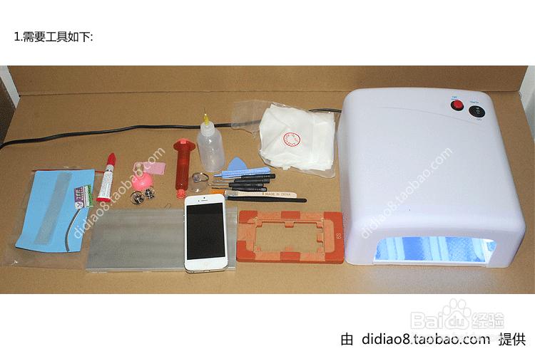 苹果Iphone5换盖板玻璃 DIY换屏工具教程 上篇