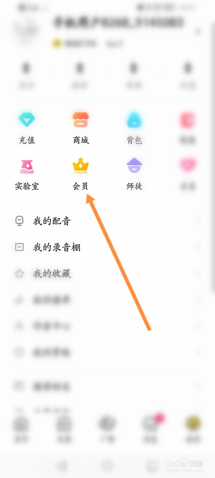 戏鲸软件怎么开通会员