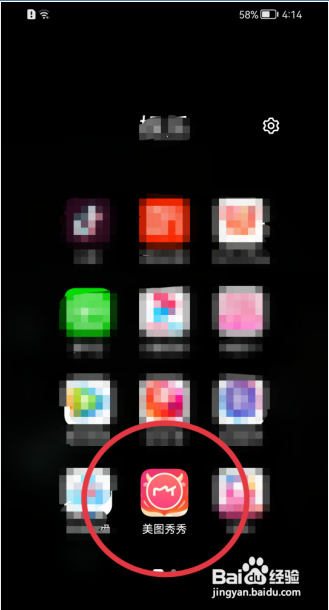 美图秀秀APP如何清除私信的所有未读消息