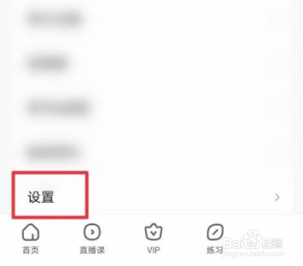 作业帮在哪儿添加快递地址