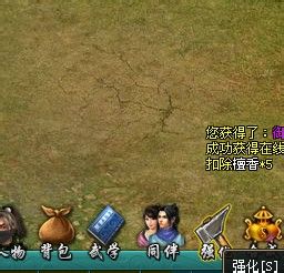 侠武英雄传装备强化转移