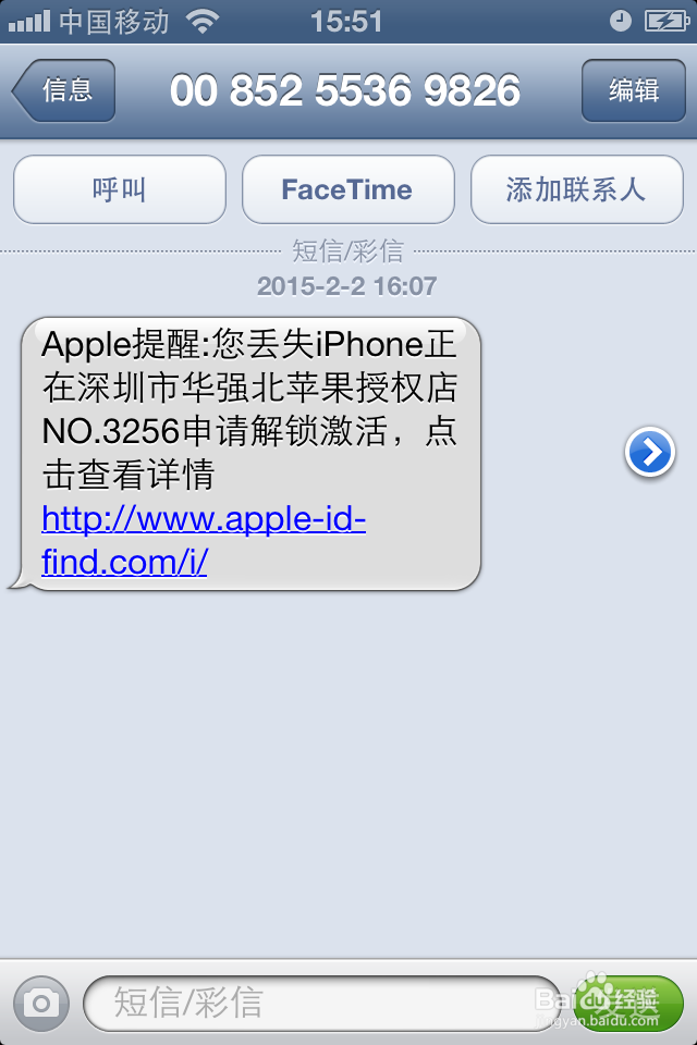iphone6丢失后要做的几件事