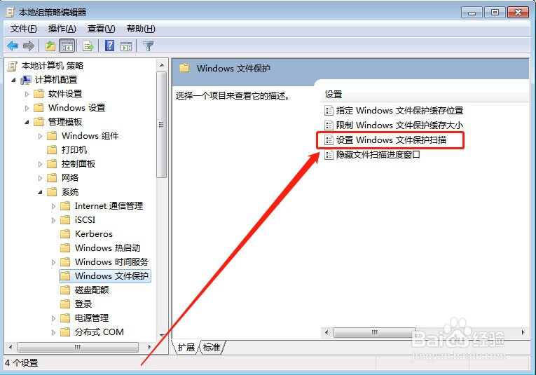电脑总提示Windows文件保护怎么办