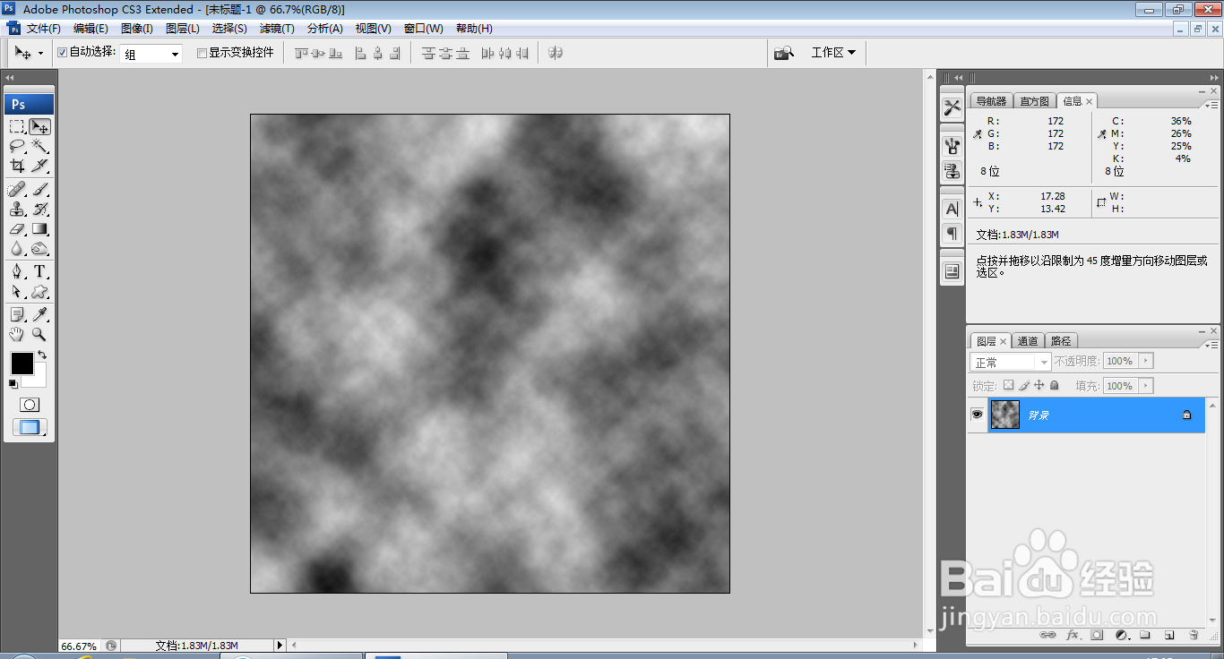 如何用PS软件设计熔岩纹理