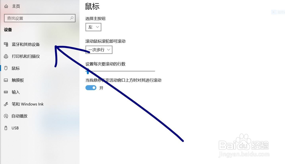 thinkplus鼠标怎么连接电脑