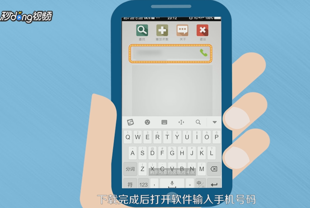 怎么样查对方的手机号码注册过哪些APP