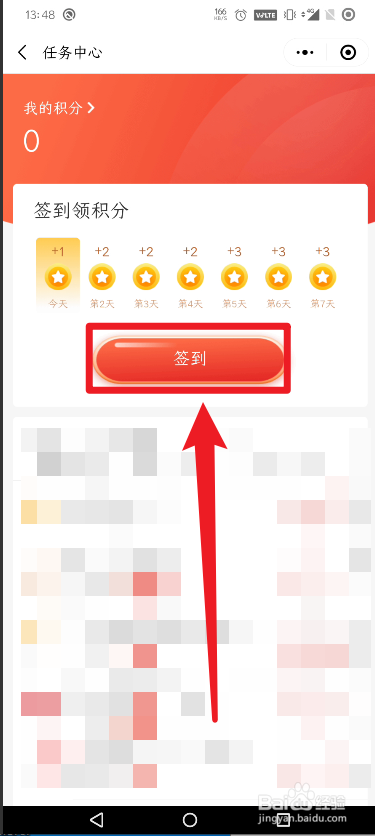 顺丰速运小程序怎么签到