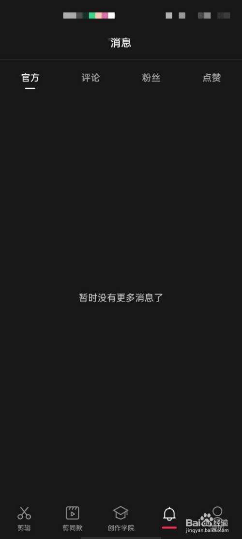 剪映怎么查看剪映社区公约