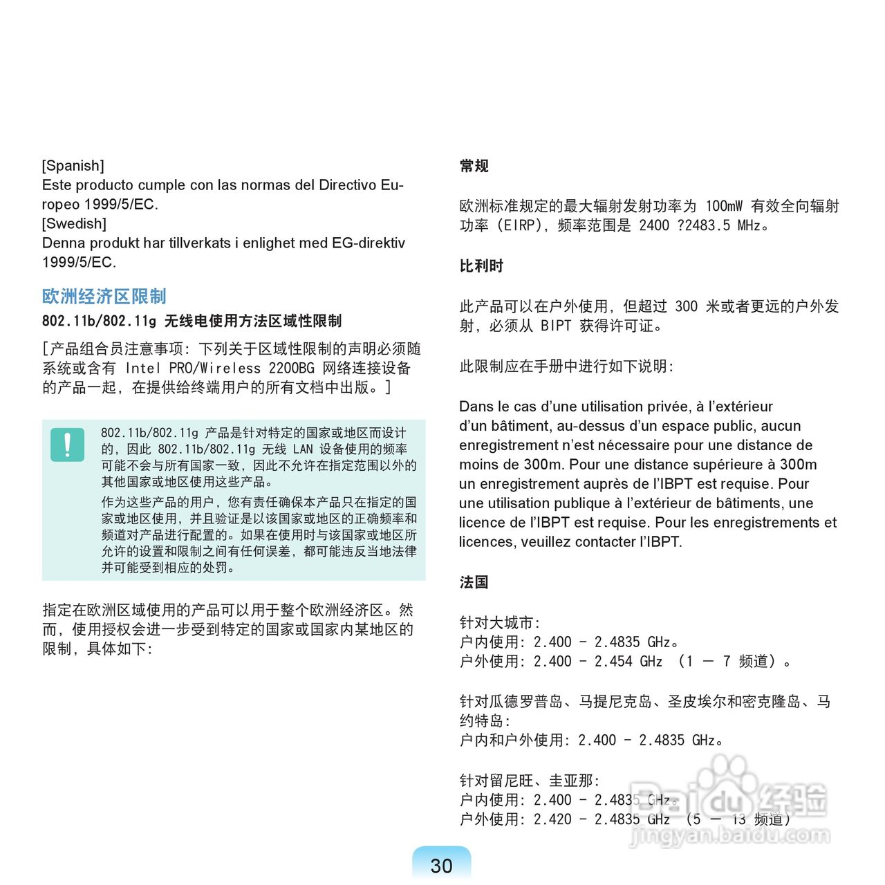 三星NP-Q70XY07/CHN笔记本电脑使用说明书:[4]