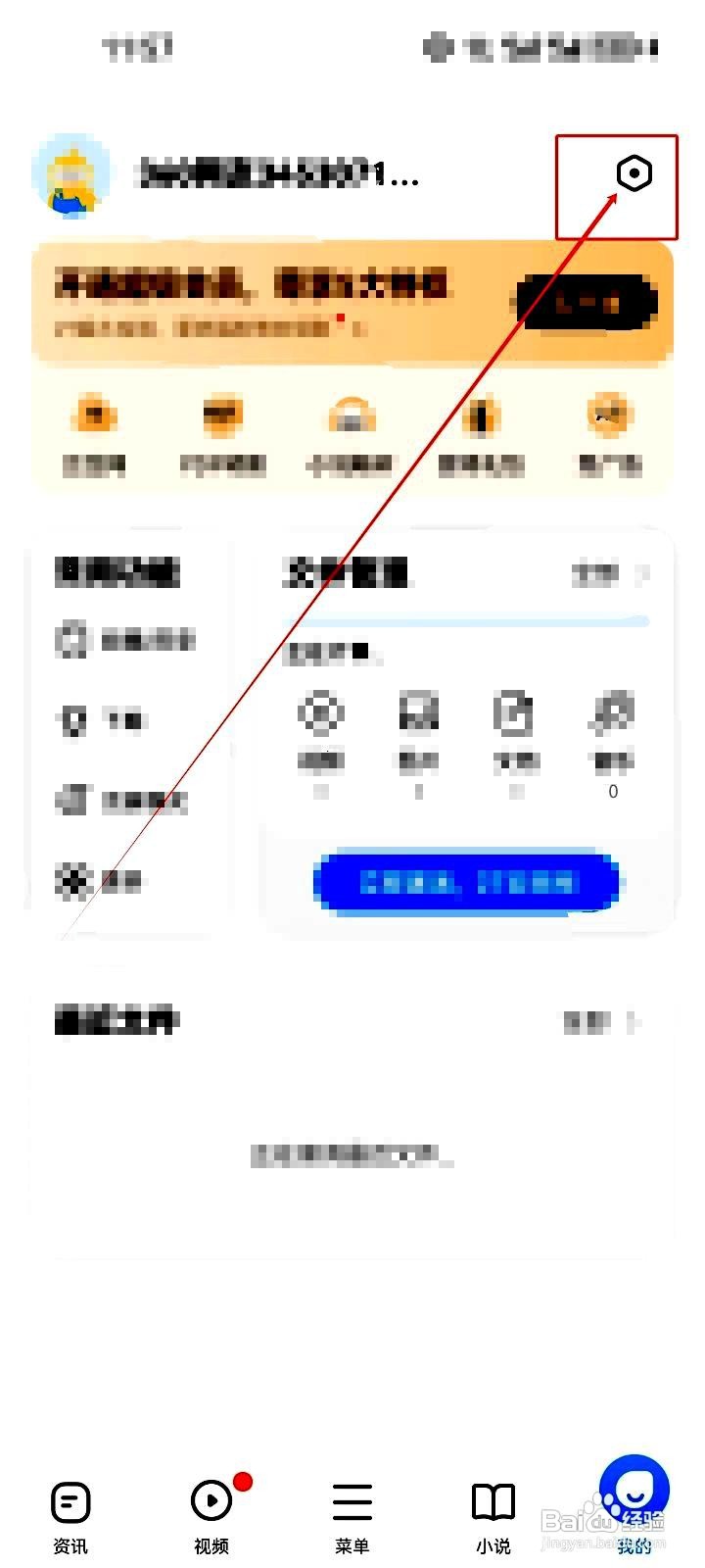 360手机浏览器app在哪里设置网页广告过滤