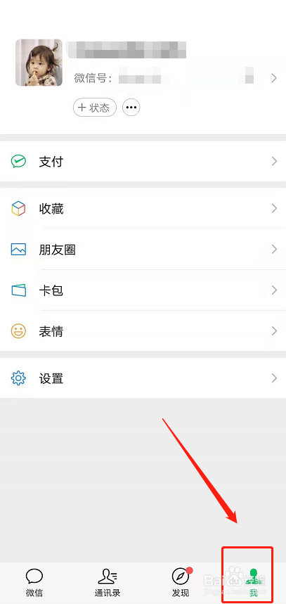 微信上线520限时状态玩法