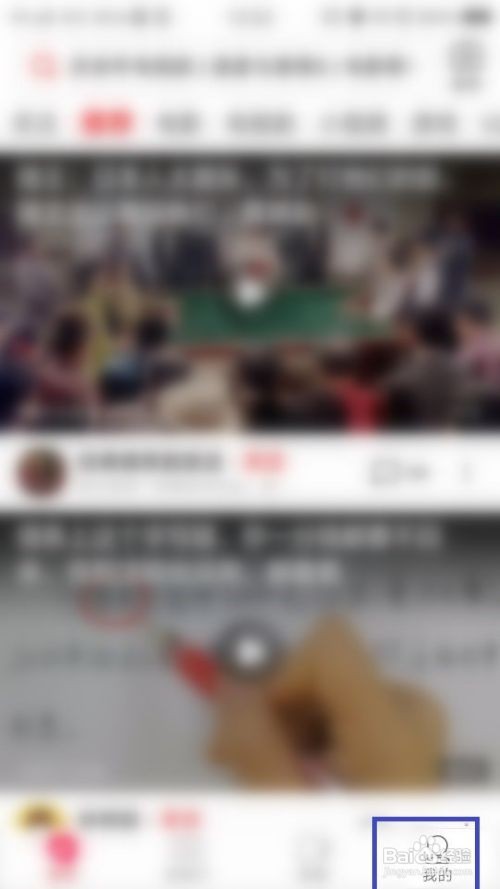 西瓜视频如何开启儿童/青少年模式