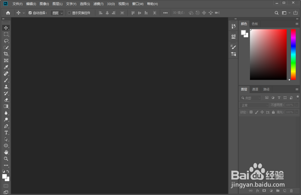 Photoshop PS怎么给文字添加渐变效果（一）
