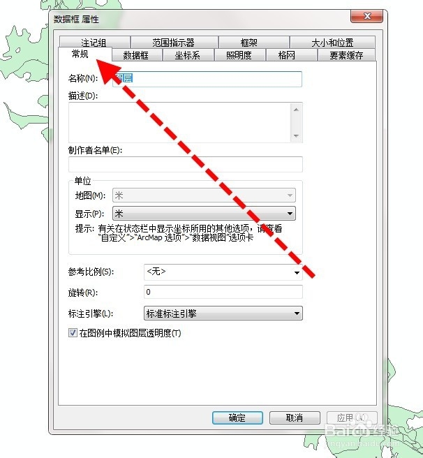 arcmap中经纬度坐标显示的切换方法