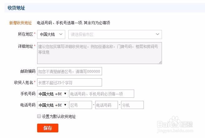 淘宝购物流程