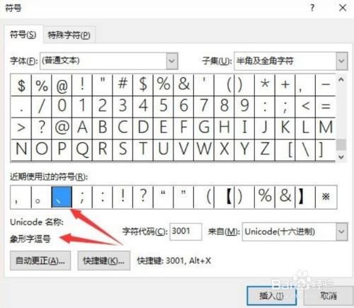 电脑的顿号该怎么打出来