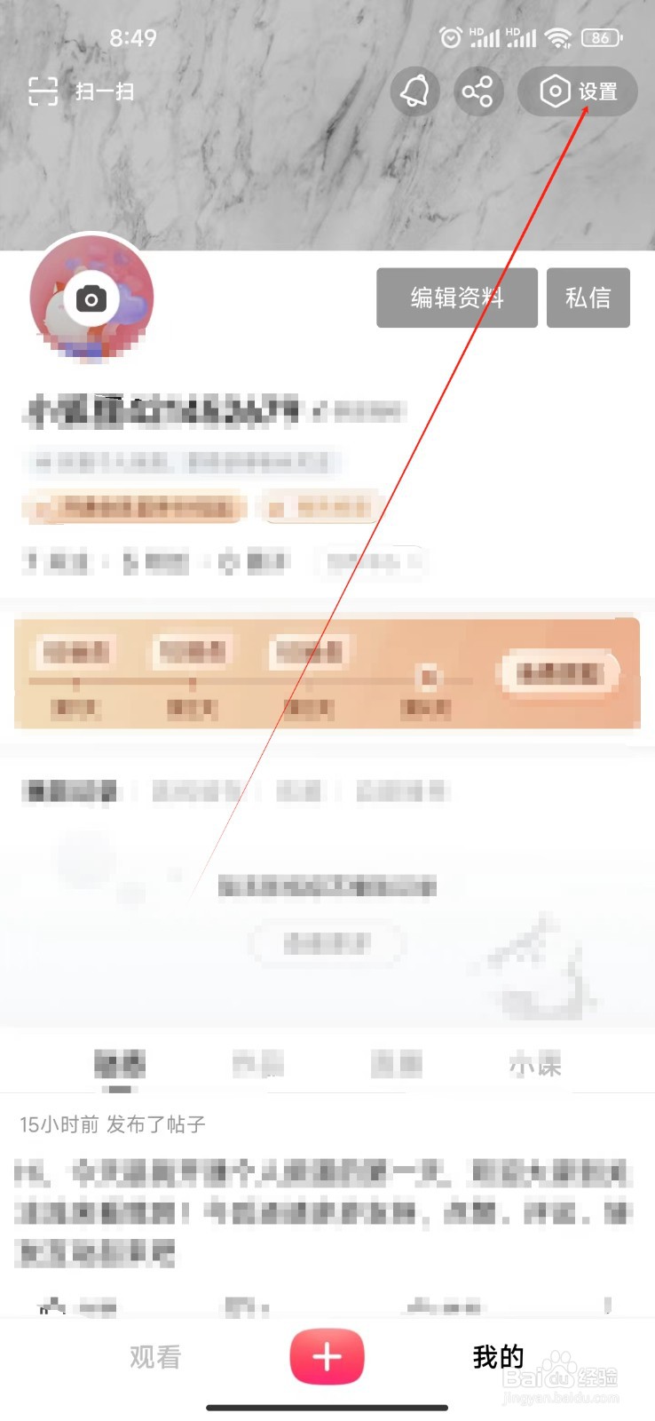 搜狐视频如何查看我的收益