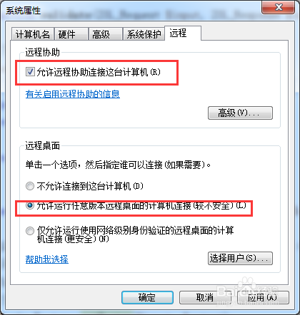 window系统如何远程连接电脑