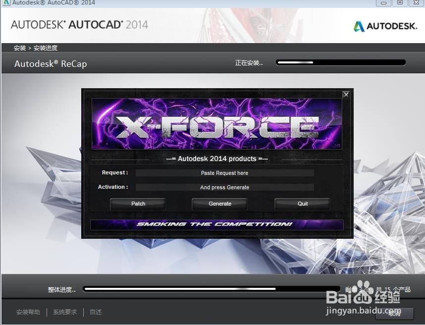 如何安装CAD2014如何激活CAD2014安装教程