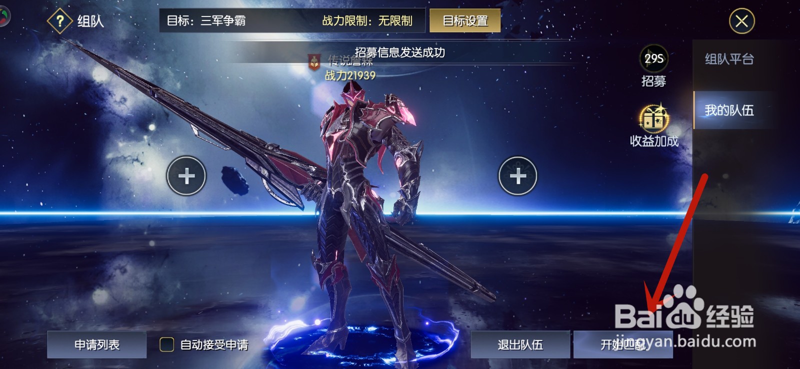 战神遗迹三军争霸怎么玩攻略