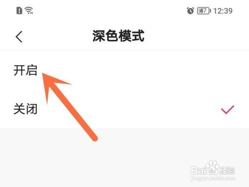 快手深色模式在哪里打开