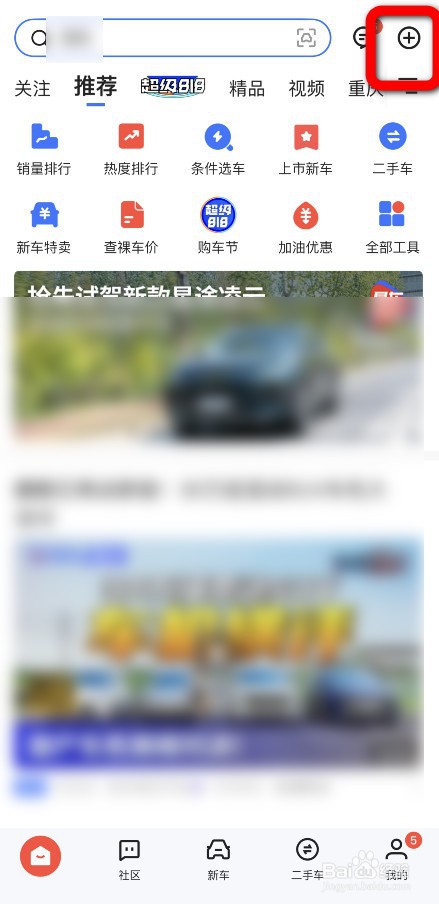 易车如何清空草稿箱