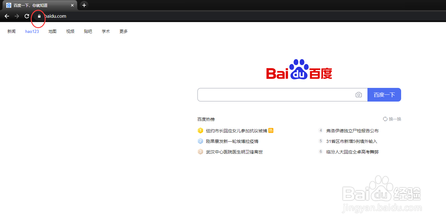 chrome谷歌浏览器如何快速清除cookies