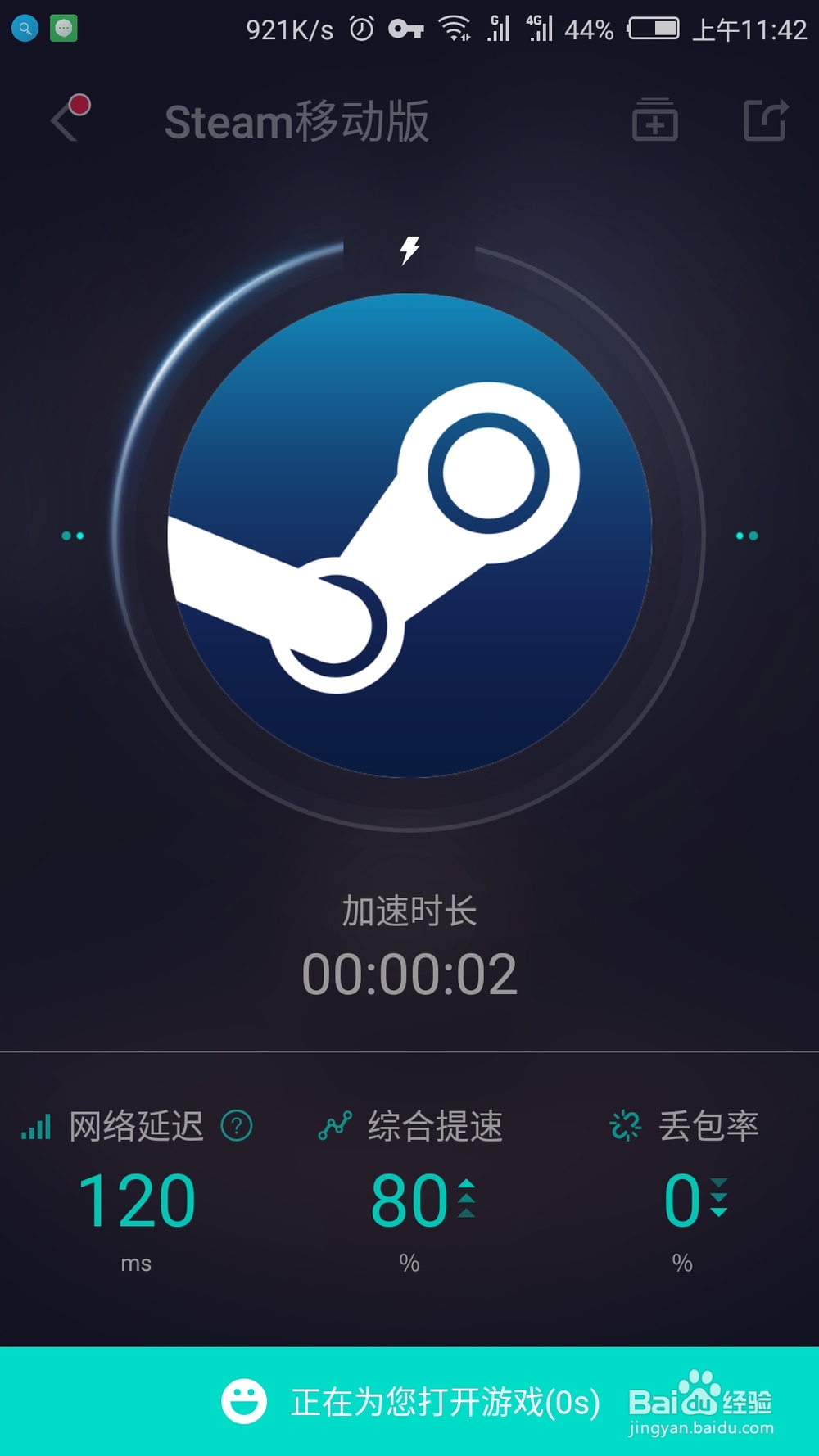 如何在手机上使用steam